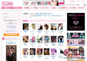 pixiv收購Cure 虛擬與現實的交匯，次元墻的又一次消融