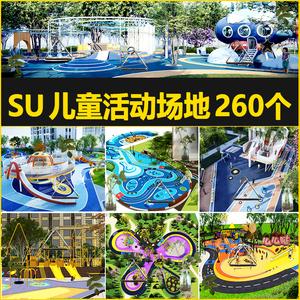 戶外拓展兒童樂(lè)園su模型sketchup活動(dòng)區(qū)場(chǎng)地設(shè)施草圖大師體育公園